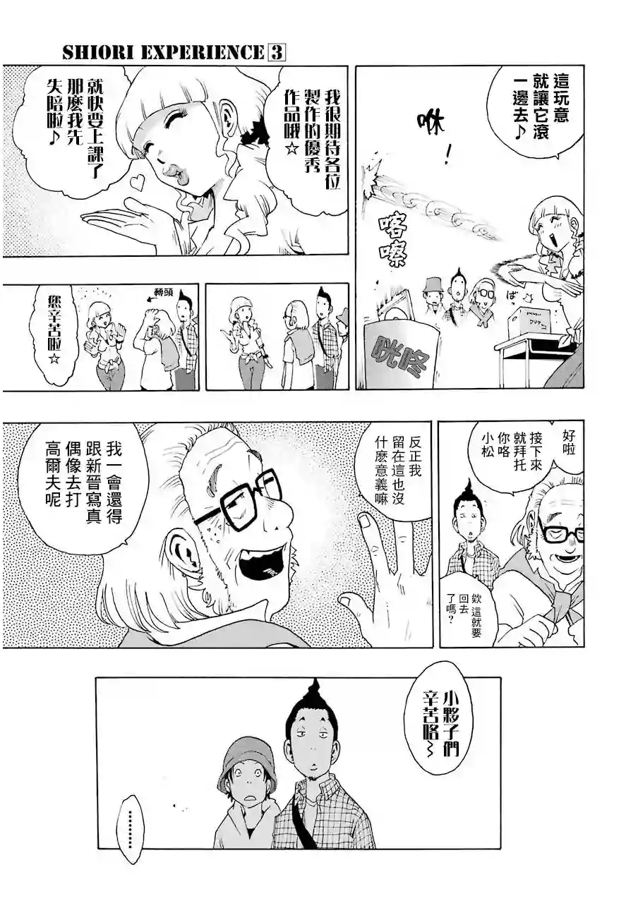 历经弦音第11话