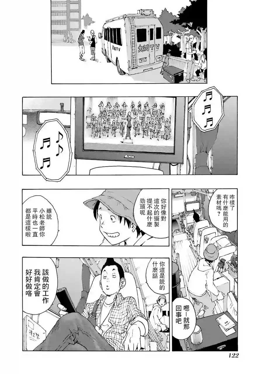 历经弦音第11话