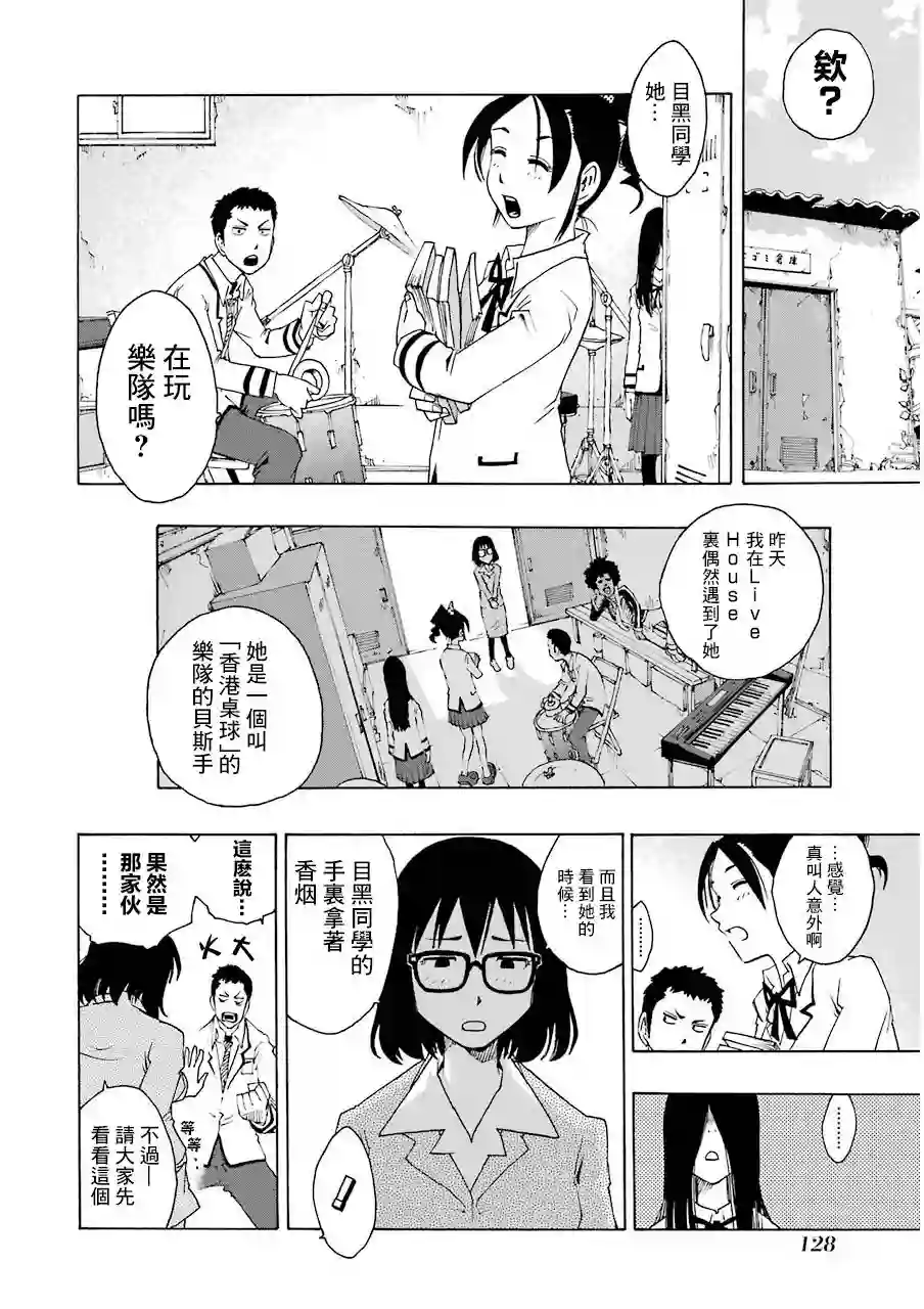 历经弦音第11话