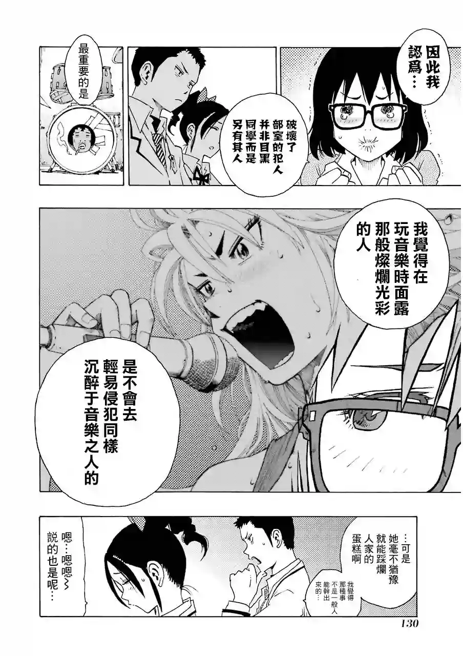 历经弦音第11话