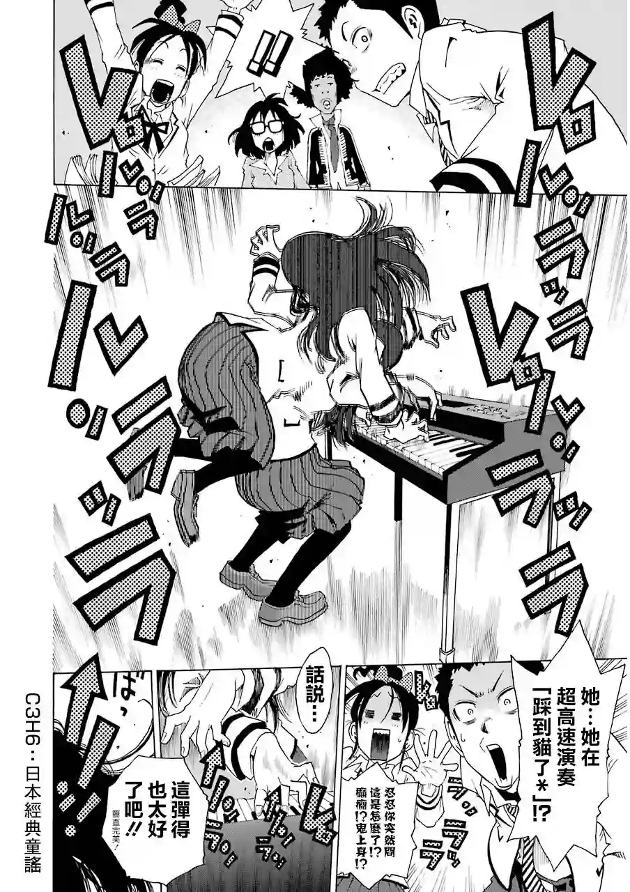 历经弦音第11话