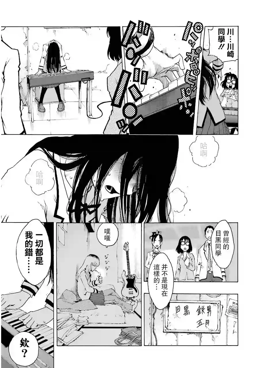 历经弦音第11话