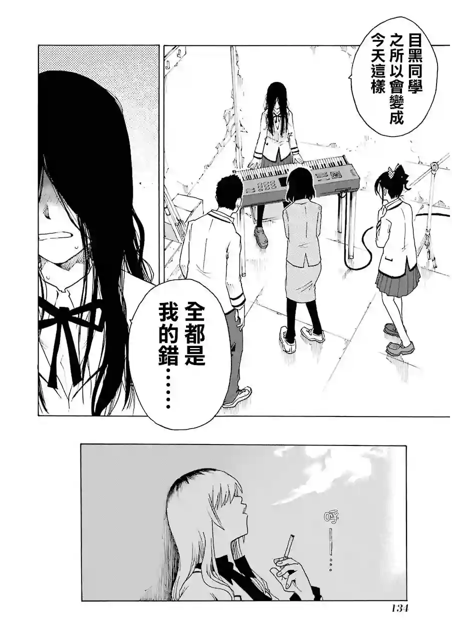 历经弦音第11话