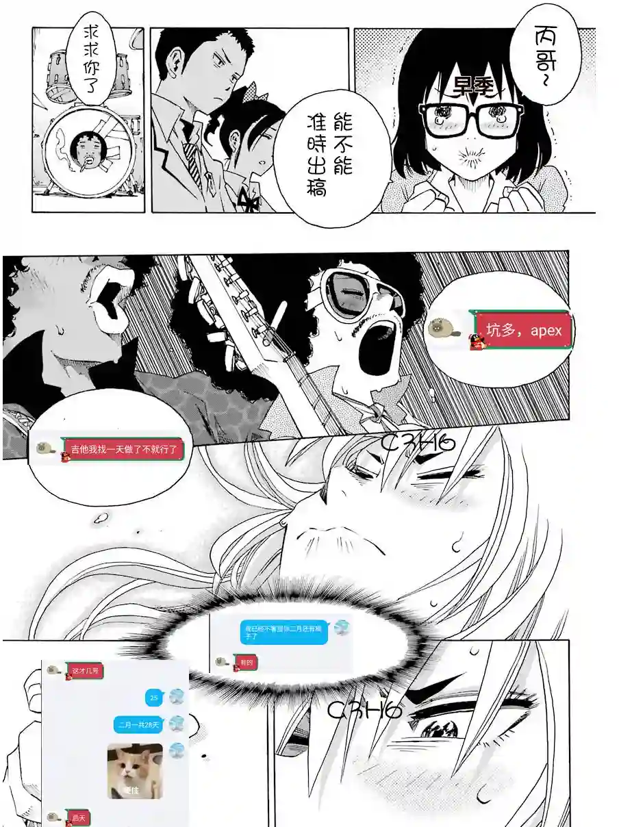 历经弦音第11话