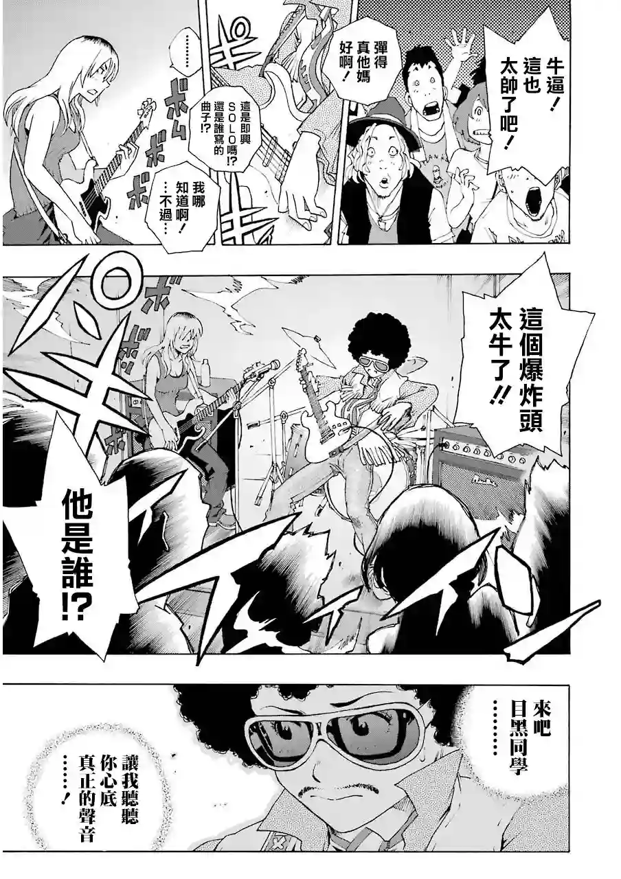 历经弦音第11话