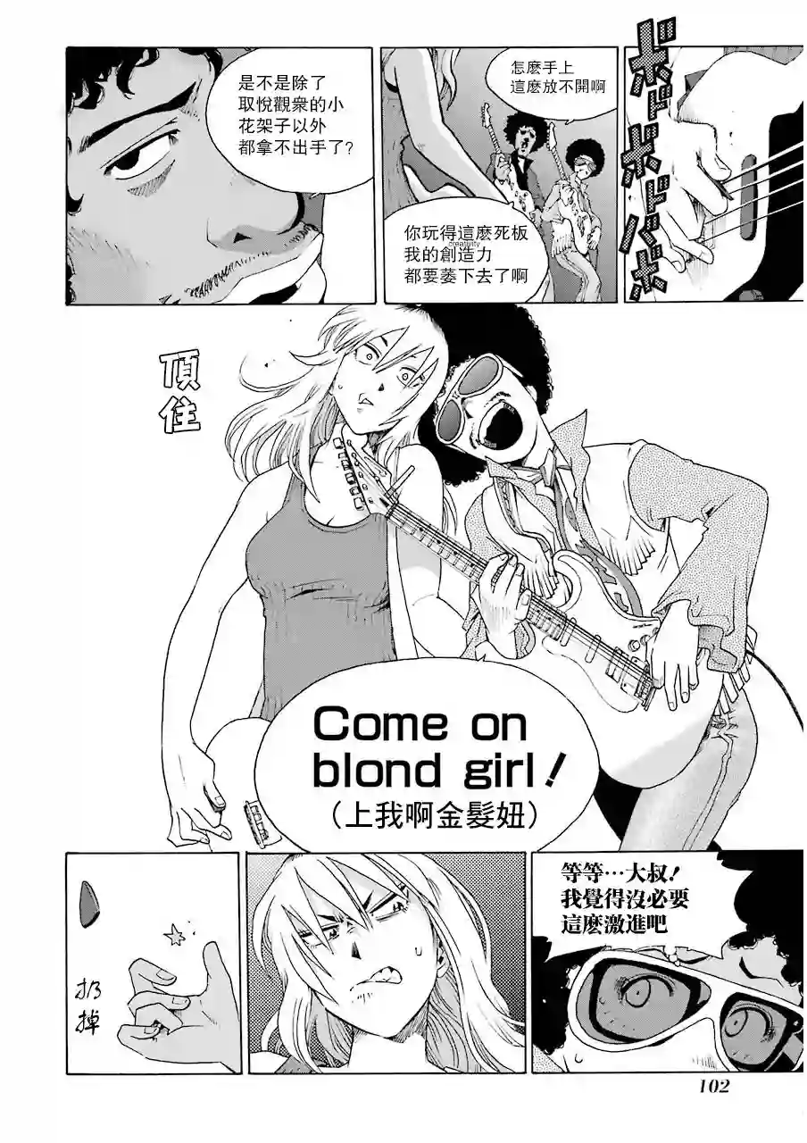 历经弦音第11话