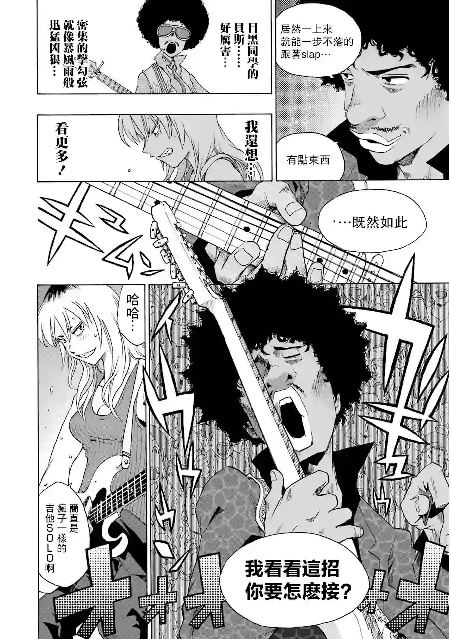 历经弦音第11话