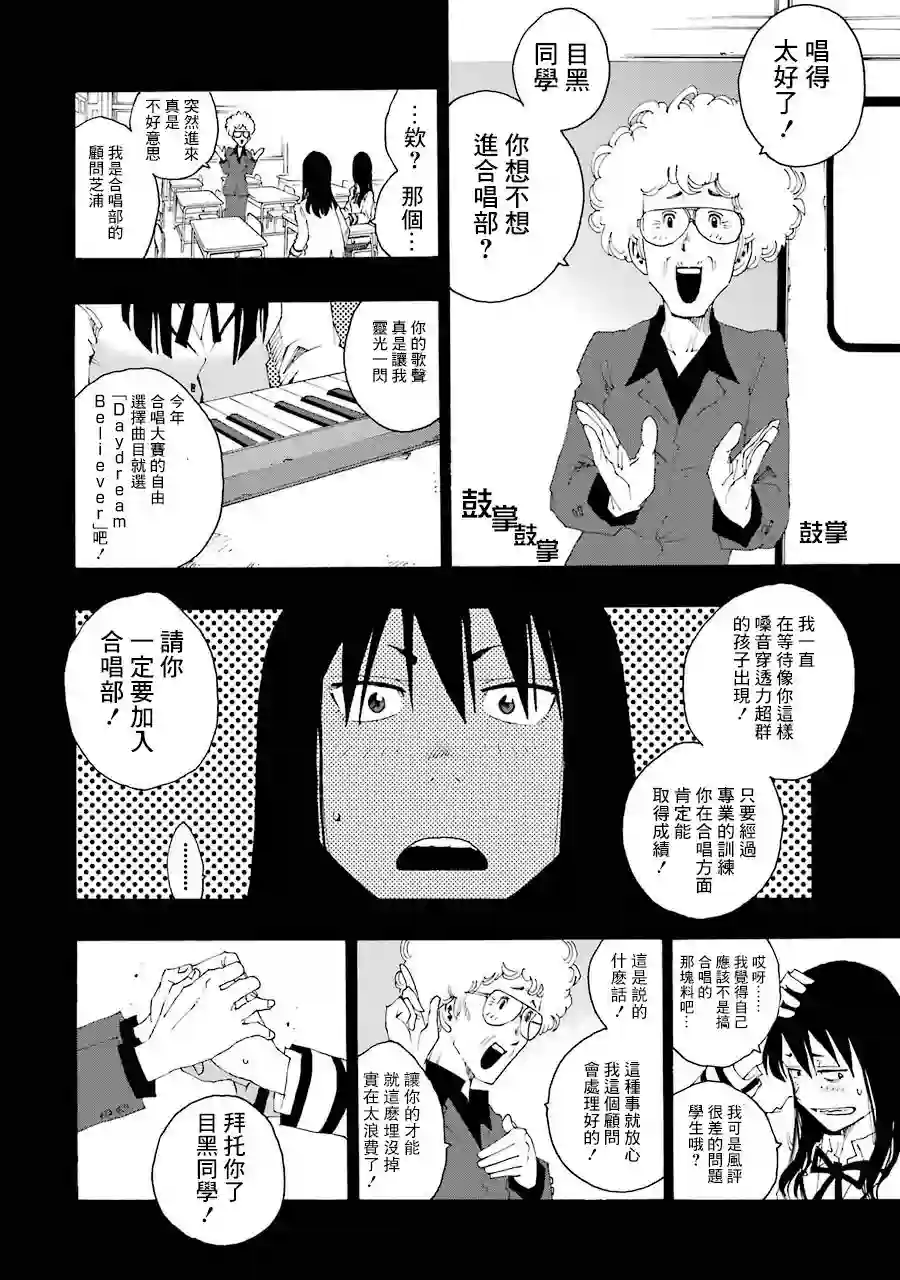 历经弦音第12话