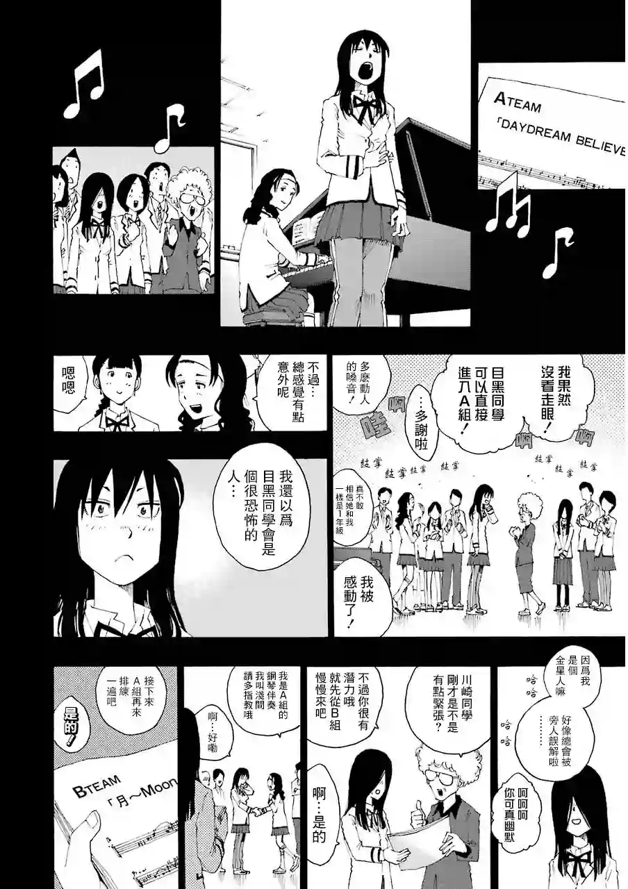 历经弦音第12话