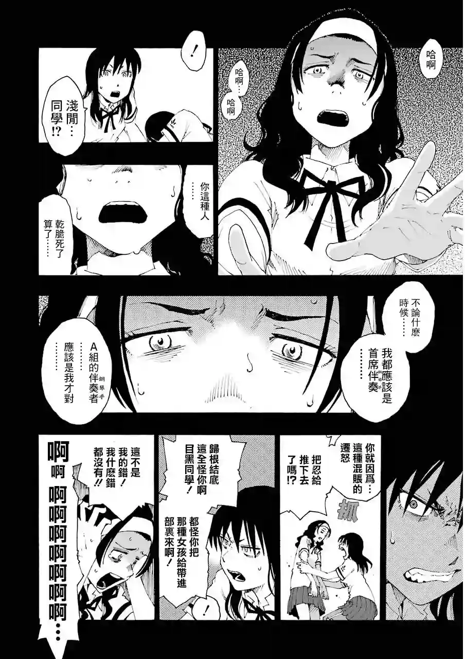 历经弦音第12话