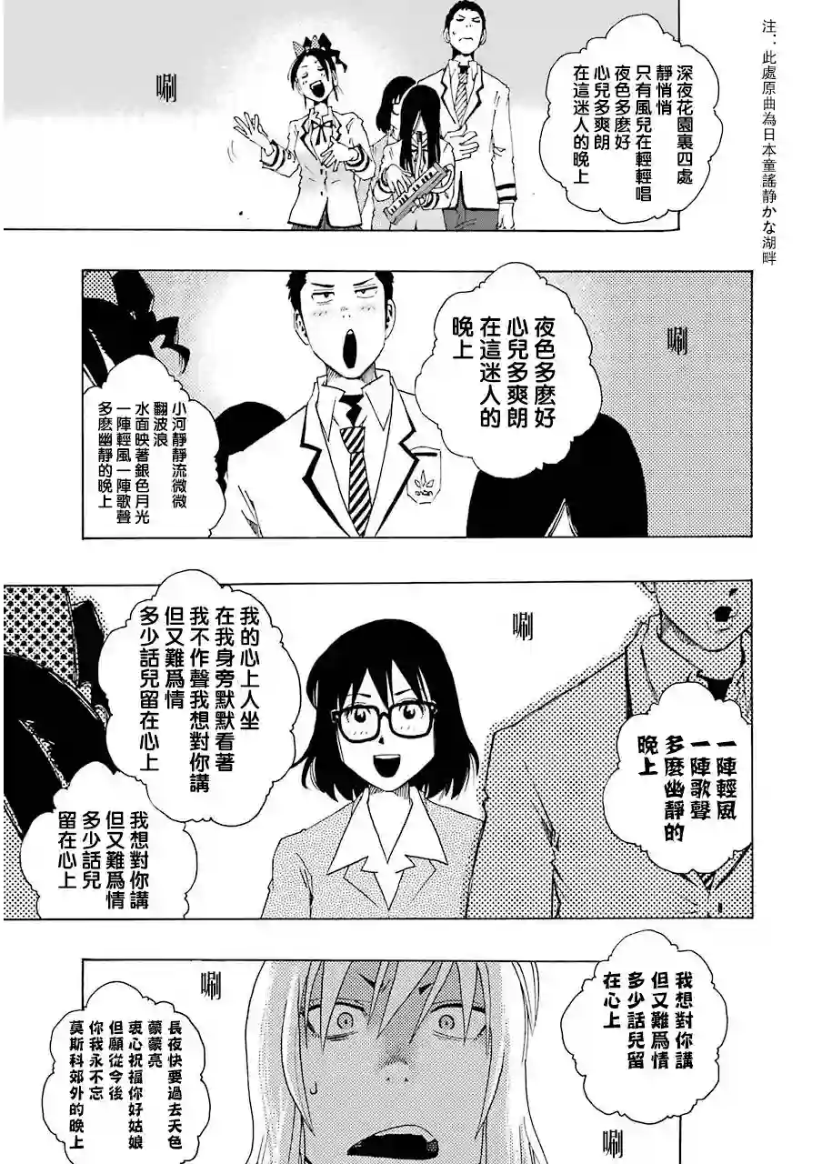 历经弦音第12话