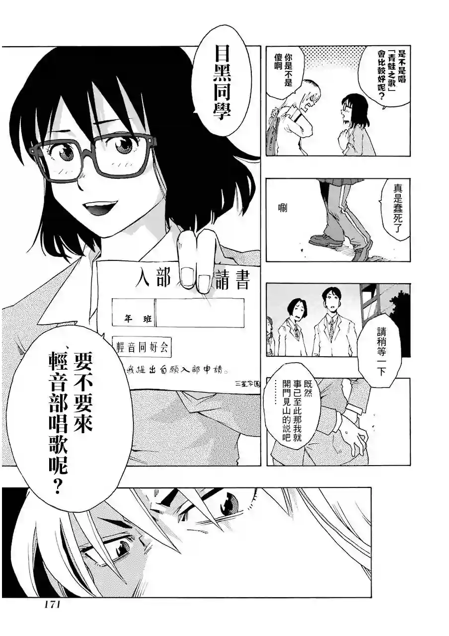 历经弦音第12话