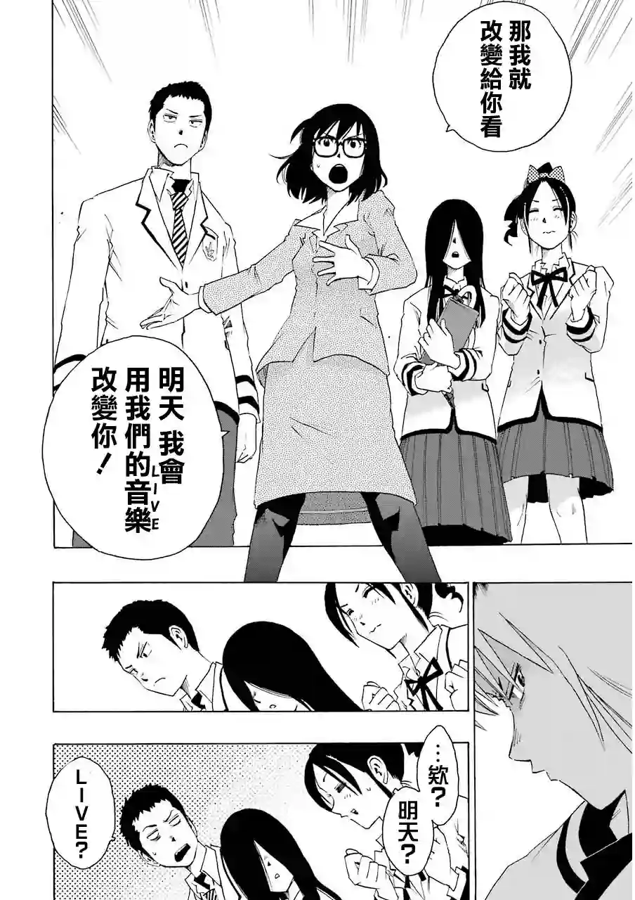 历经弦音第12话