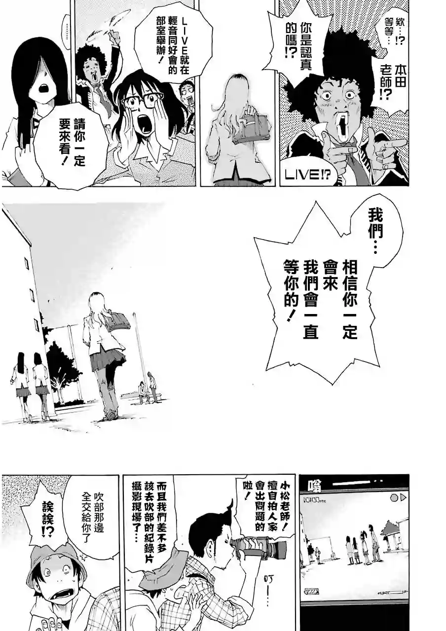 历经弦音第12话