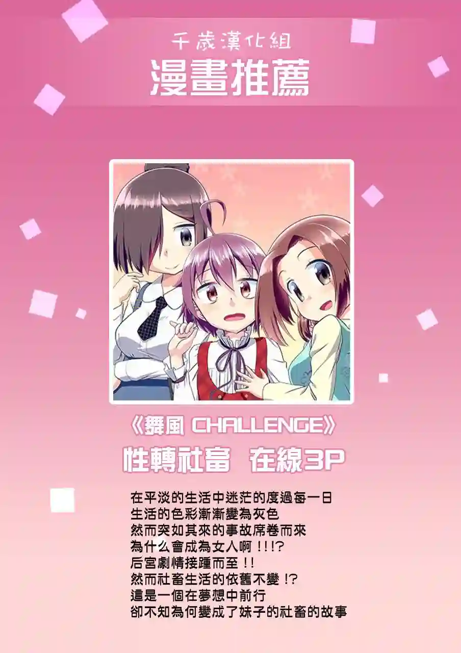 历经弦音第12话