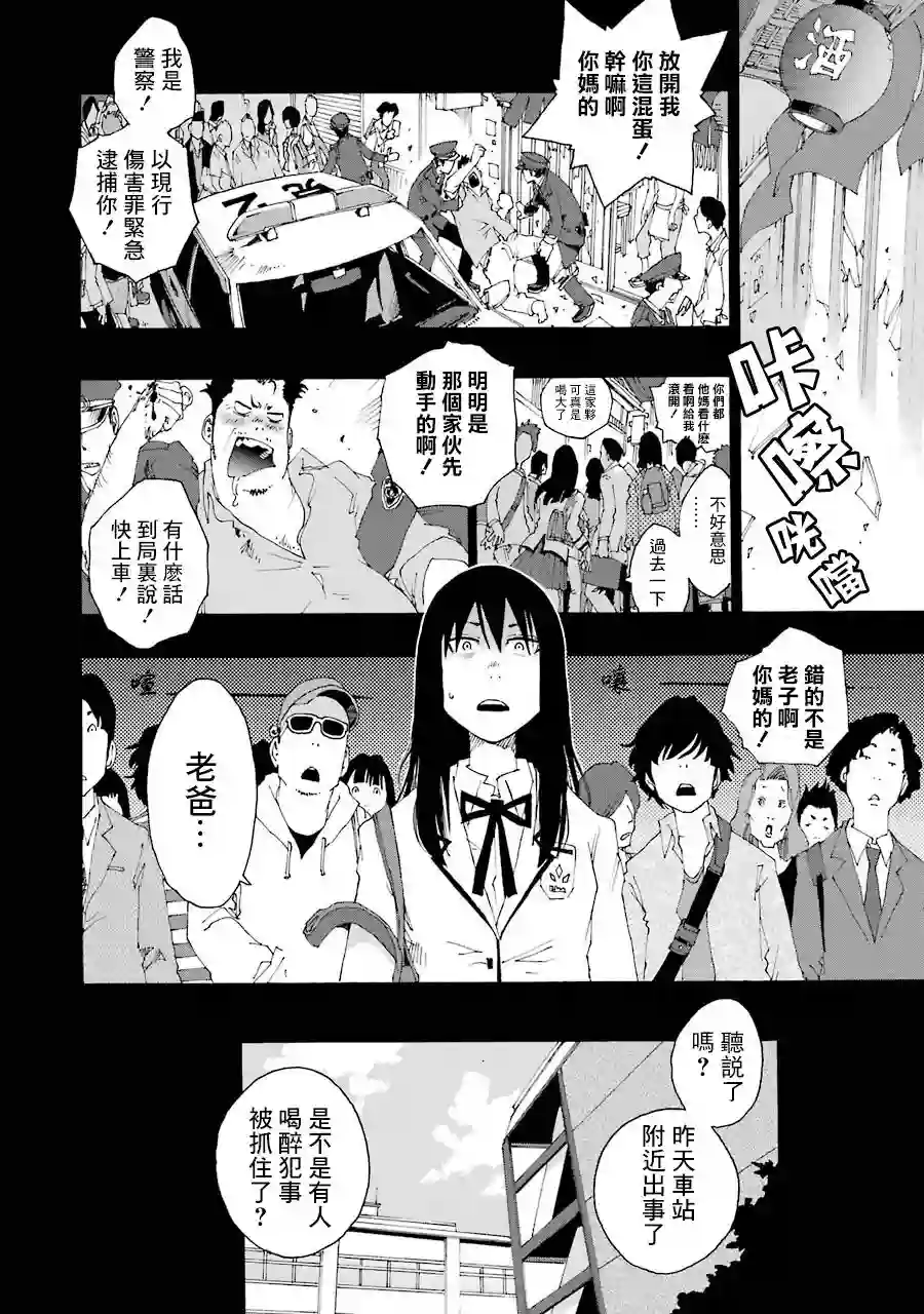 历经弦音第12话
