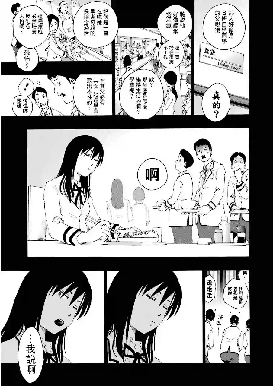 历经弦音第12话