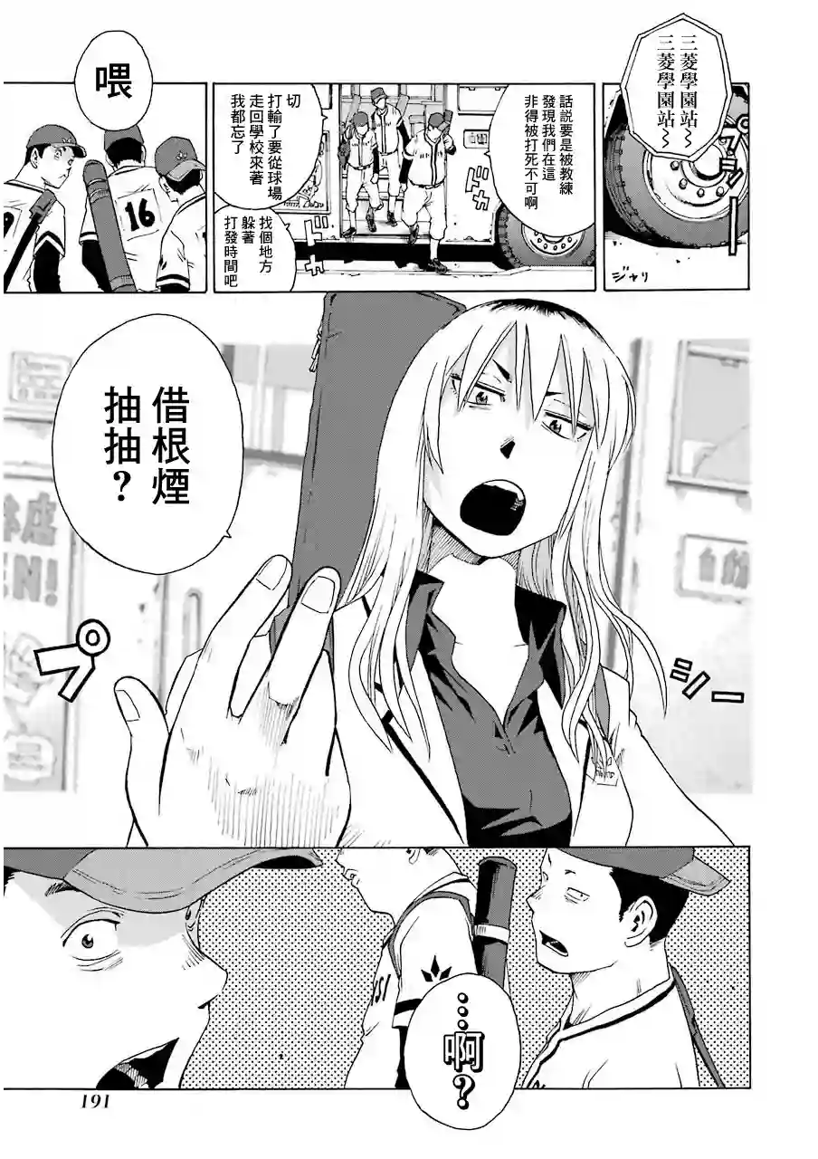 历经弦音第13话