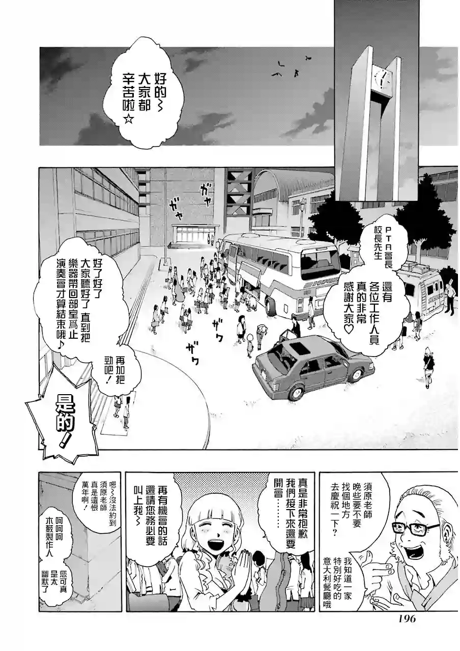 历经弦音第13话