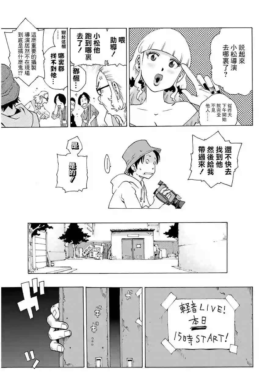 历经弦音第13话