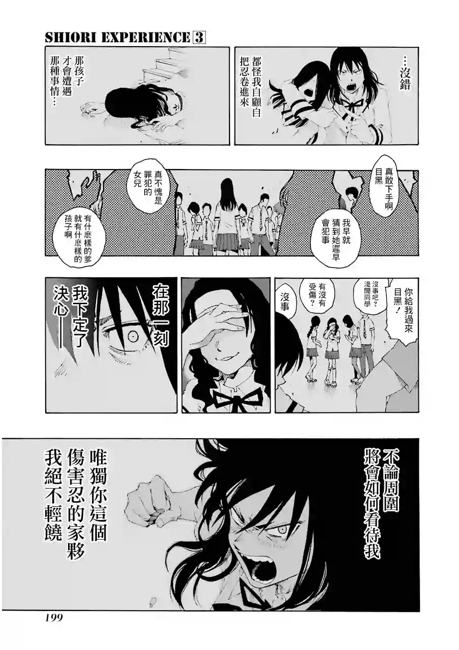 历经弦音第13话