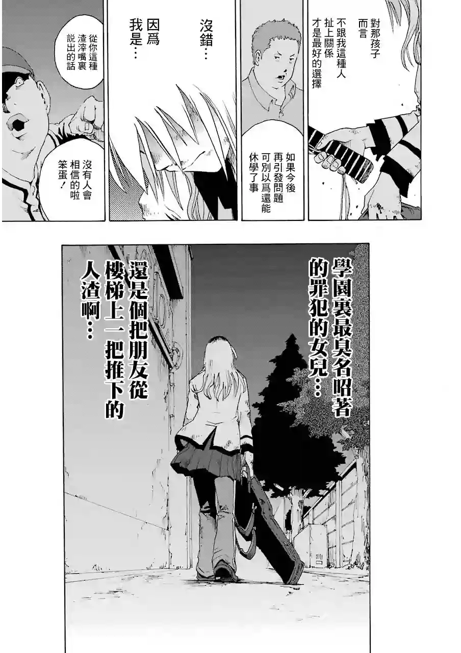 历经弦音第13话