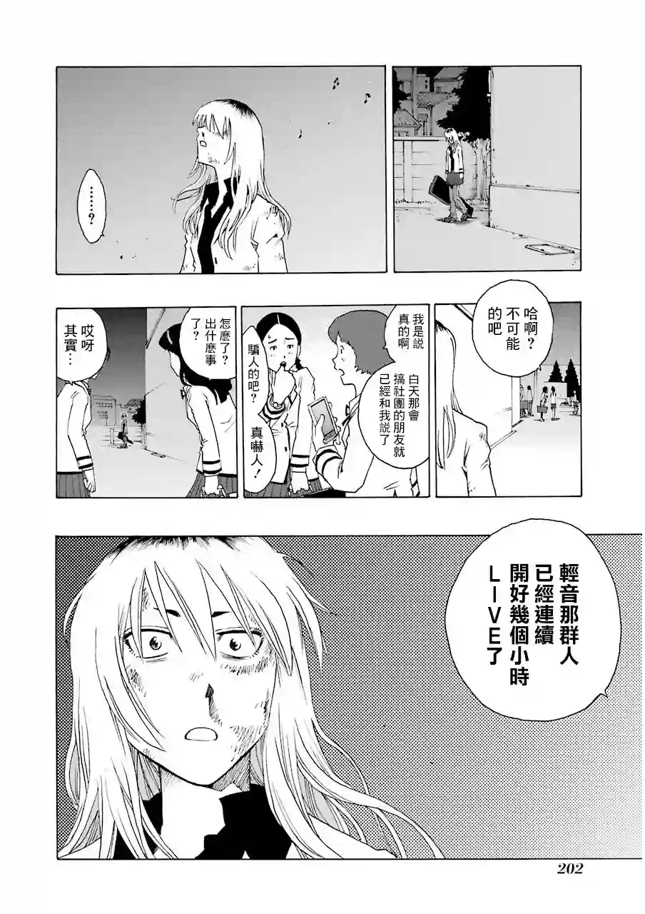 历经弦音第13话