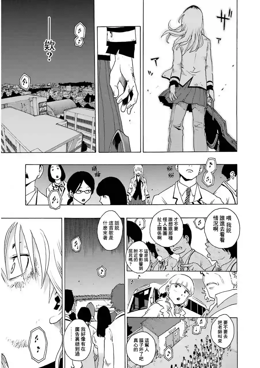 历经弦音第13话