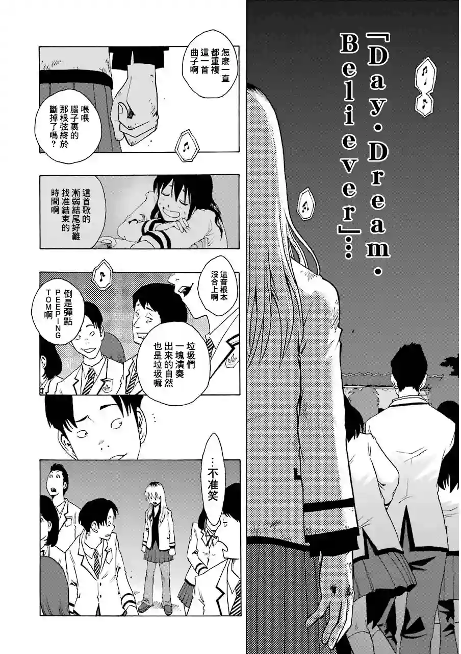 历经弦音第13话