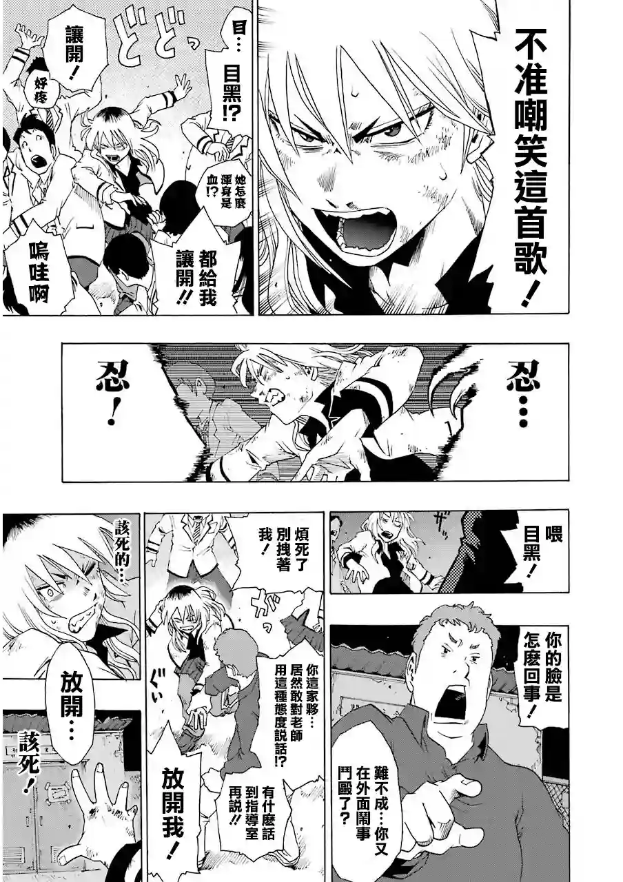 历经弦音第13话