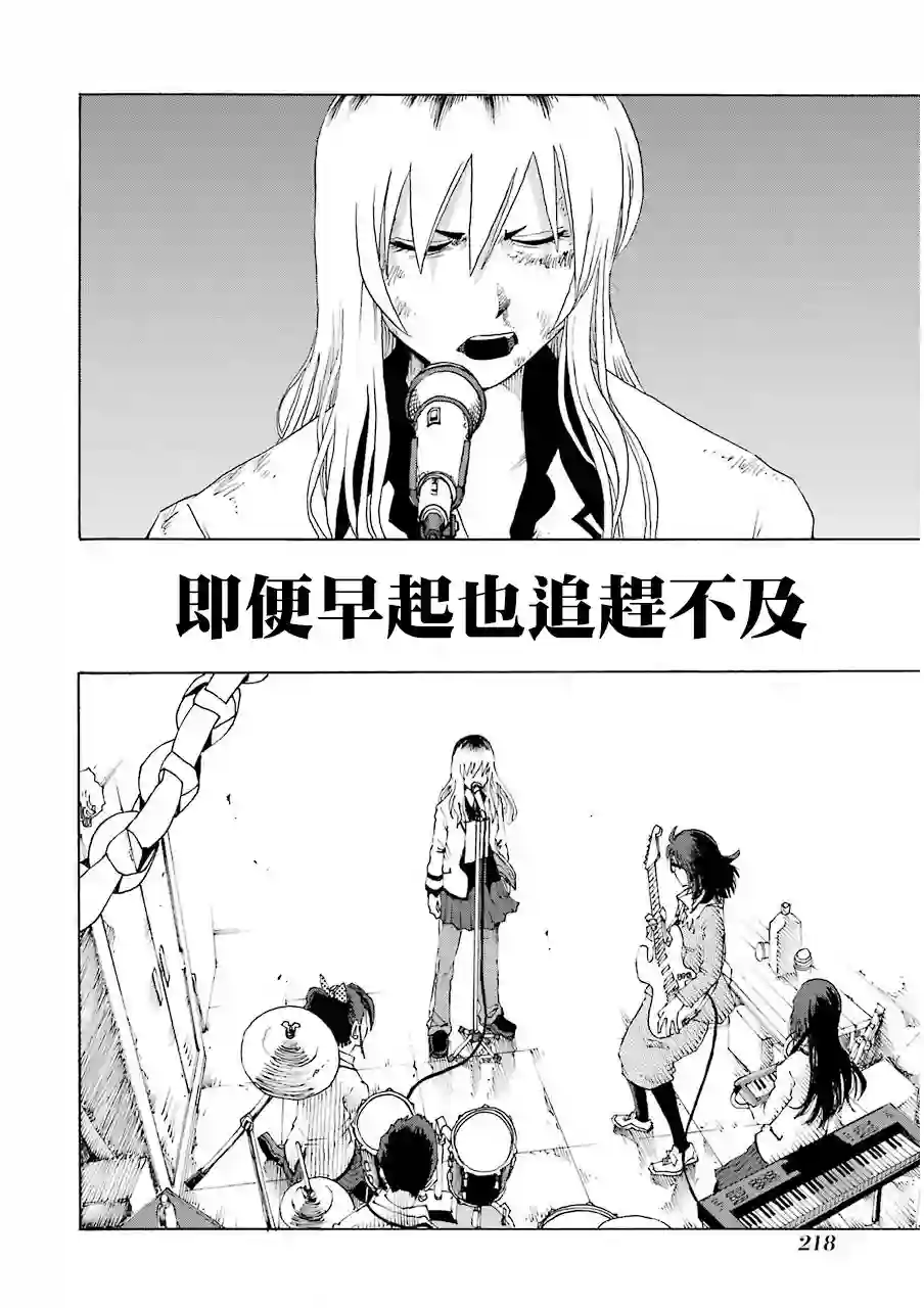 历经弦音第13话
