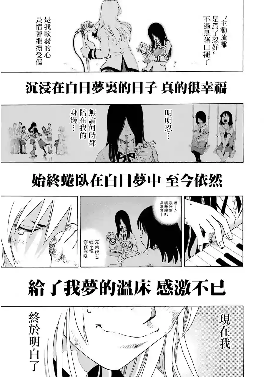 历经弦音第13话