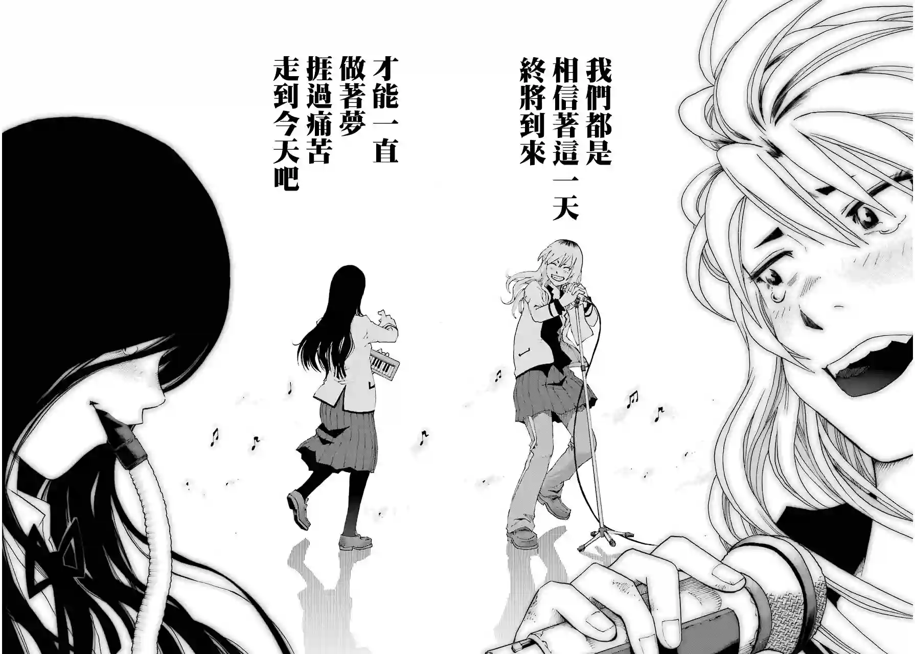 历经弦音第13话
