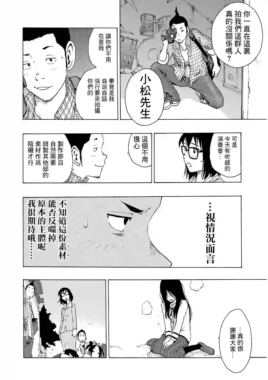 历经弦音第13话