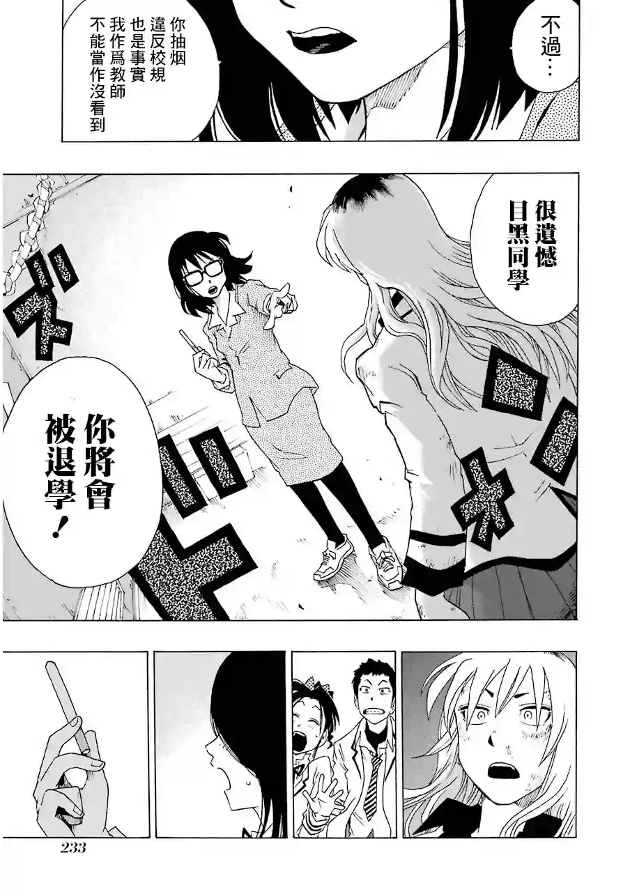 历经弦音第13话