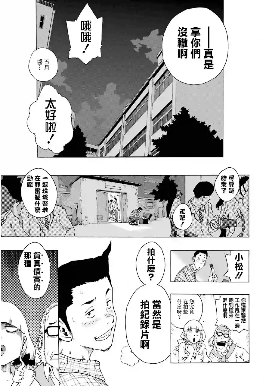 历经弦音第13话