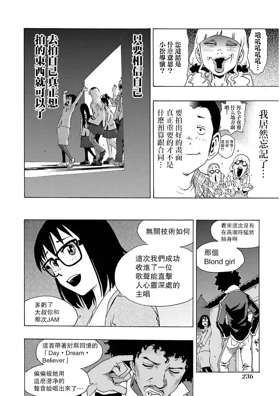 历经弦音第13话