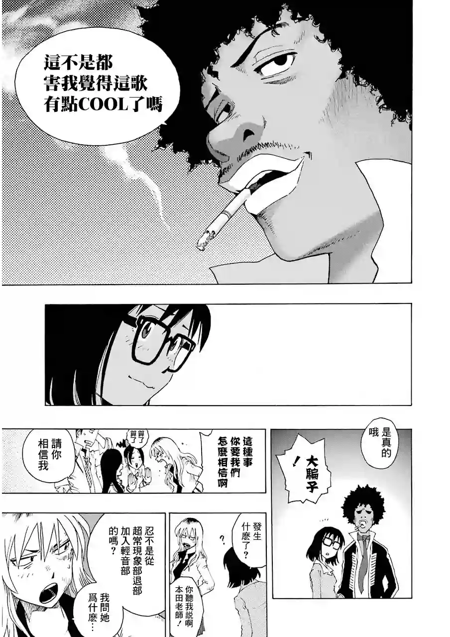 历经弦音第13话