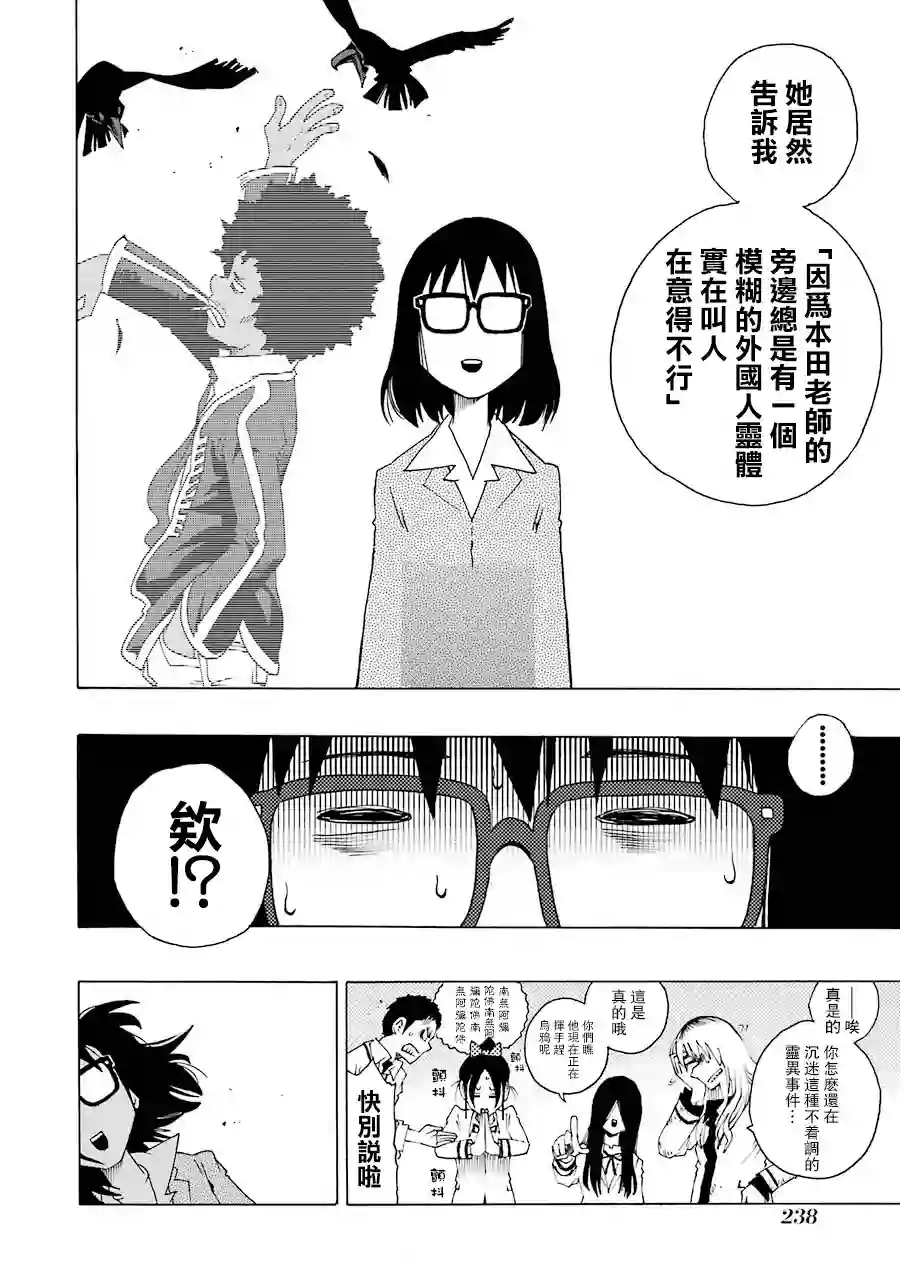 历经弦音第13话