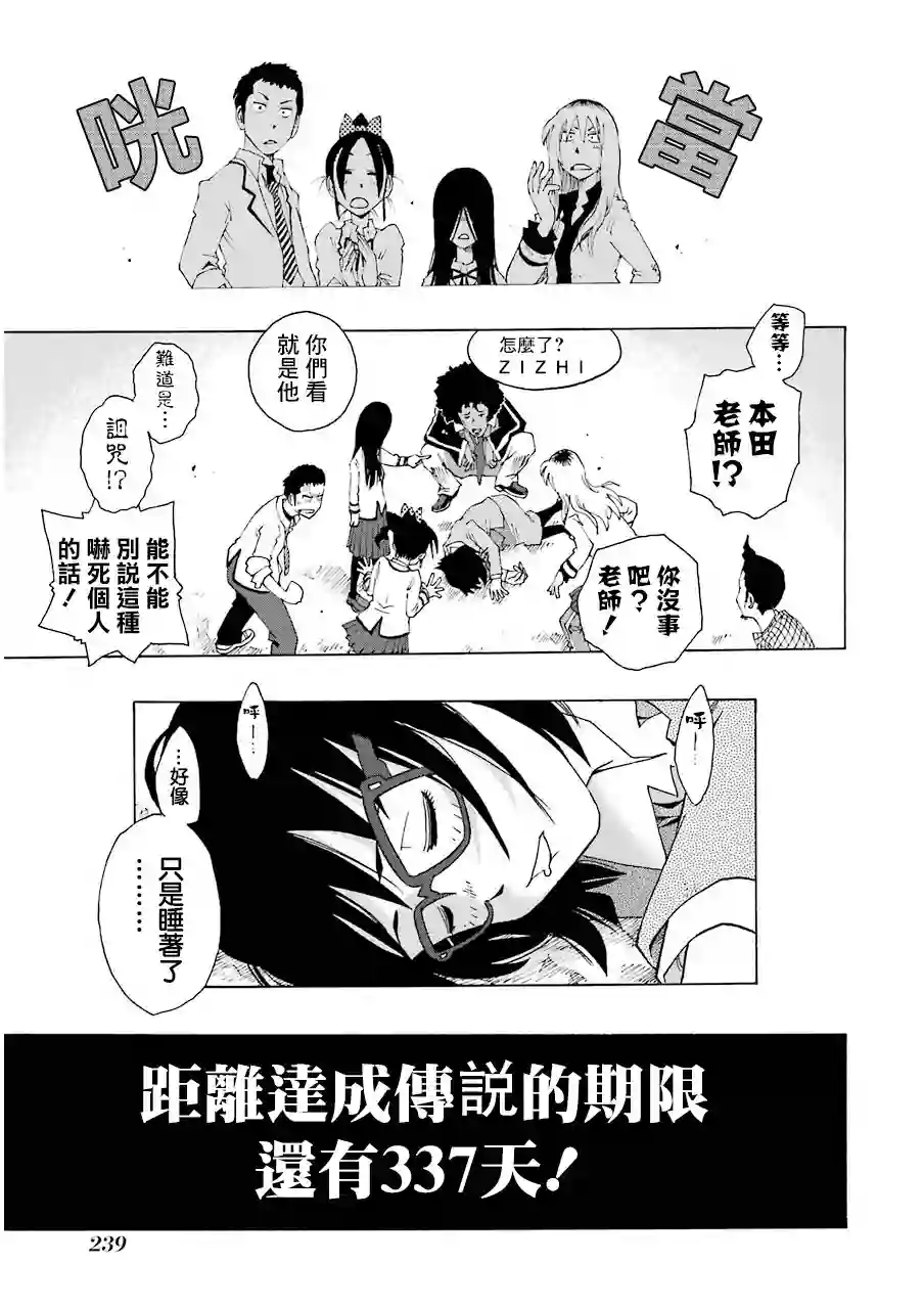 历经弦音第13话
