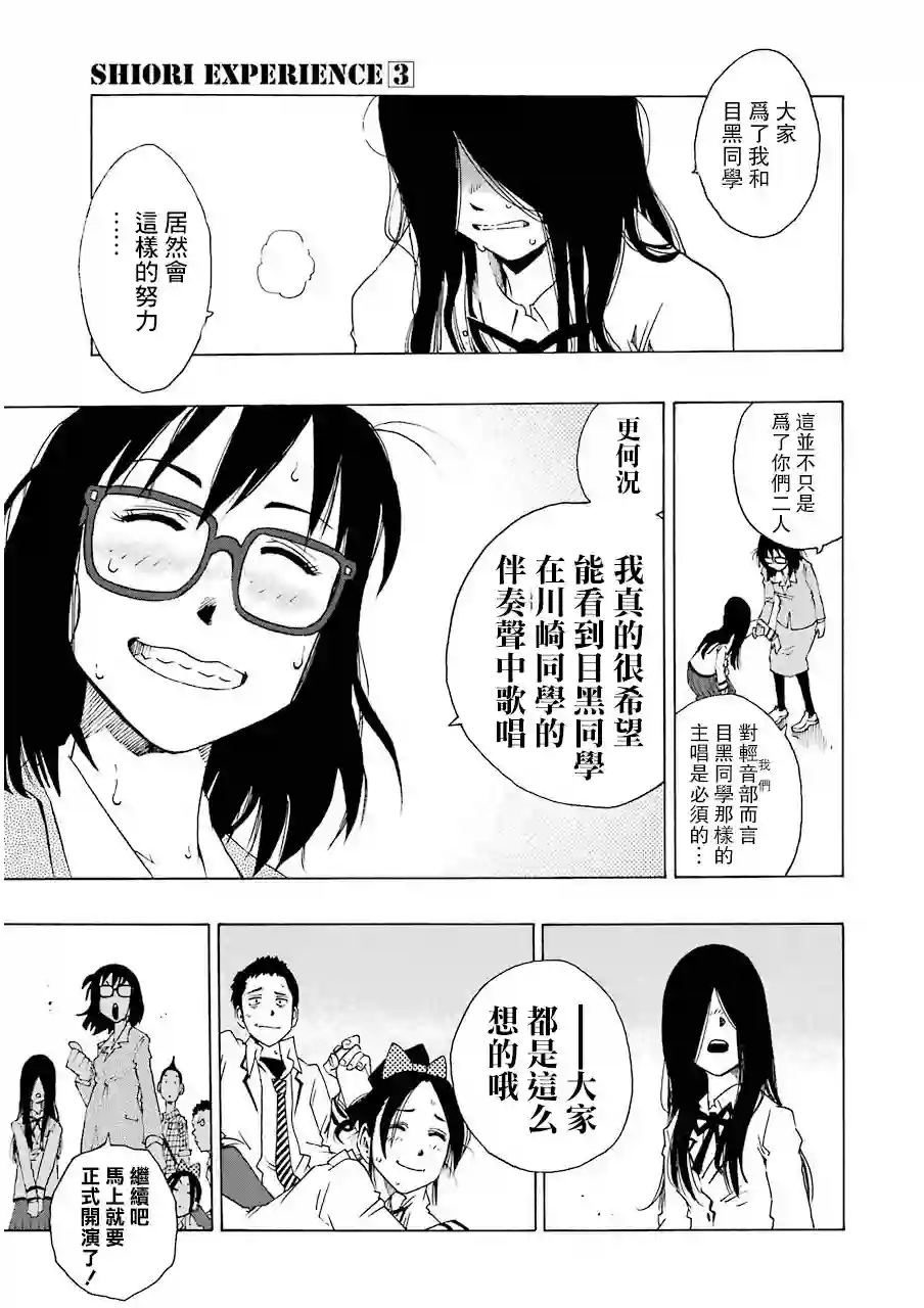 历经弦音第13话