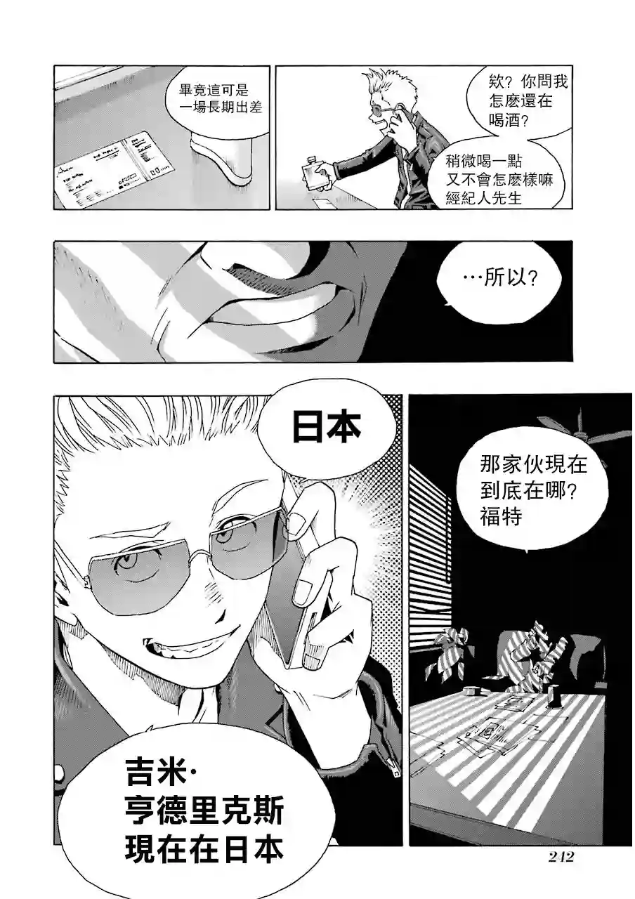 历经弦音第13话
