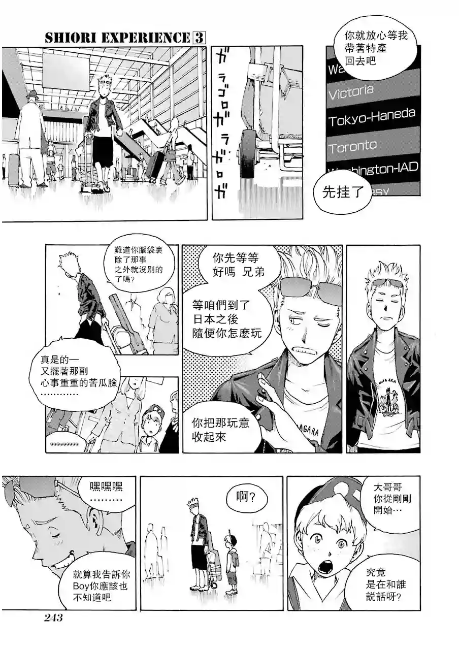 历经弦音第13话