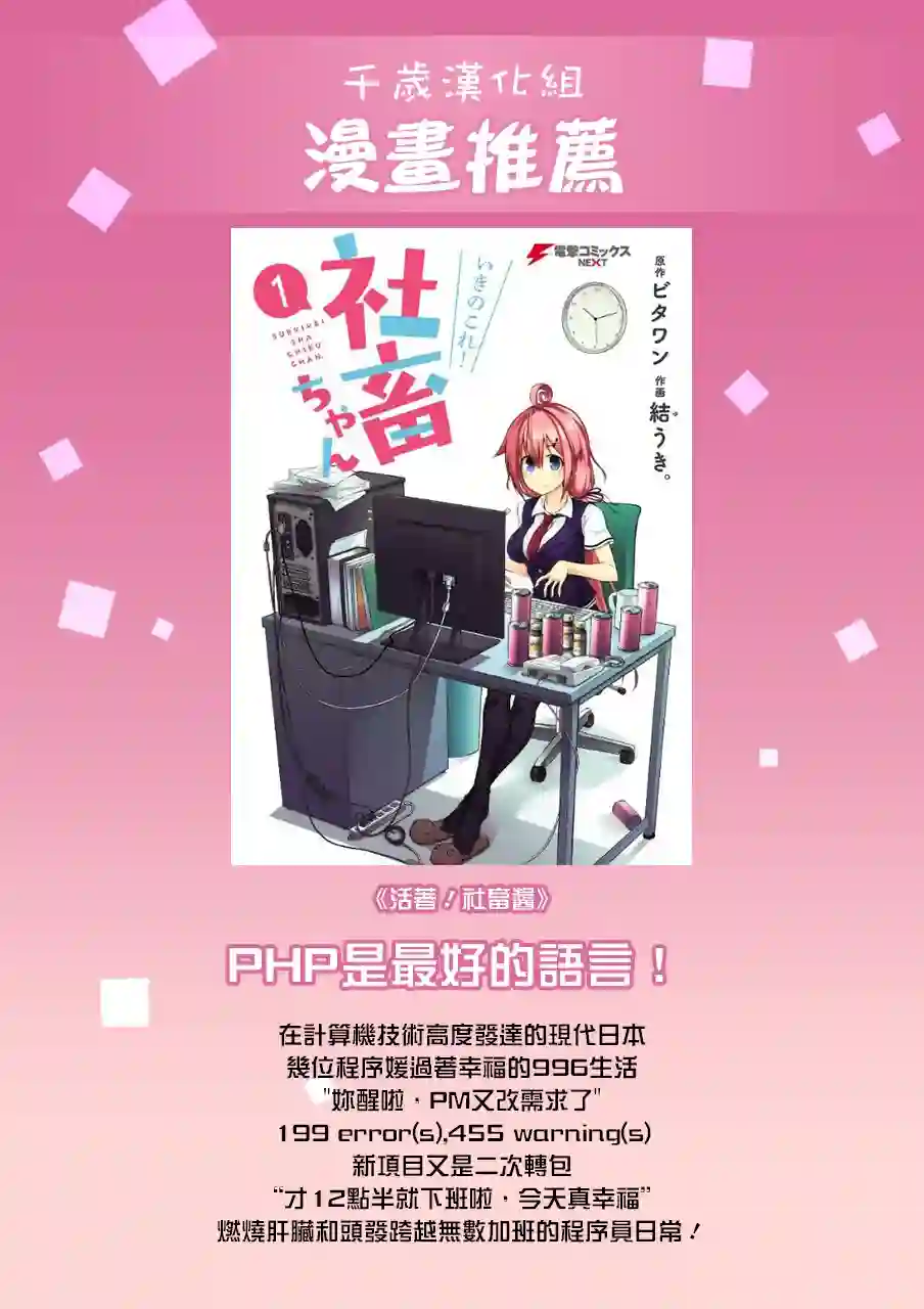 历经弦音第13话