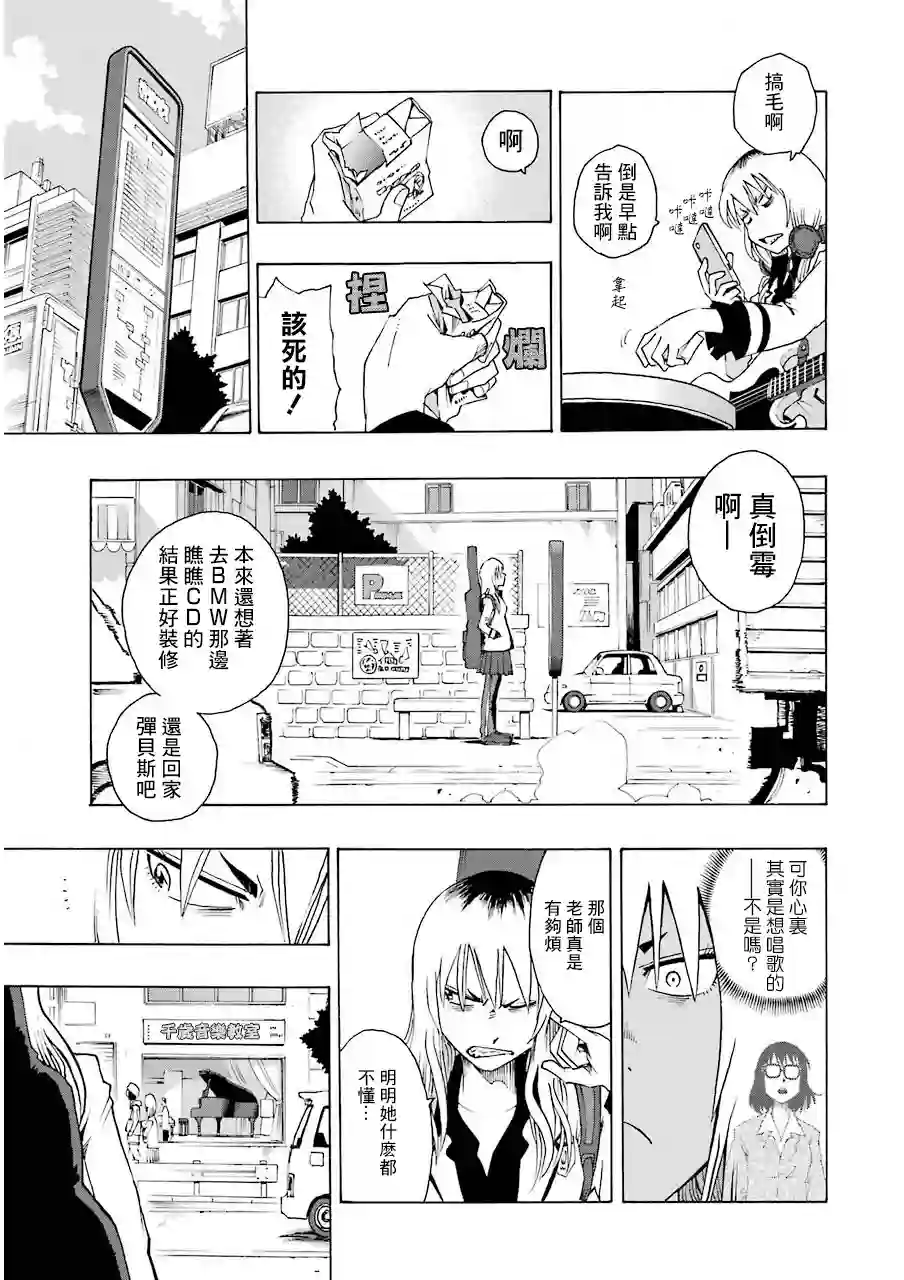 历经弦音第13话