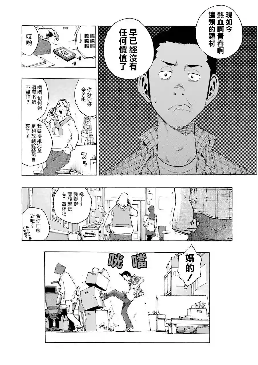 历经弦音第14话