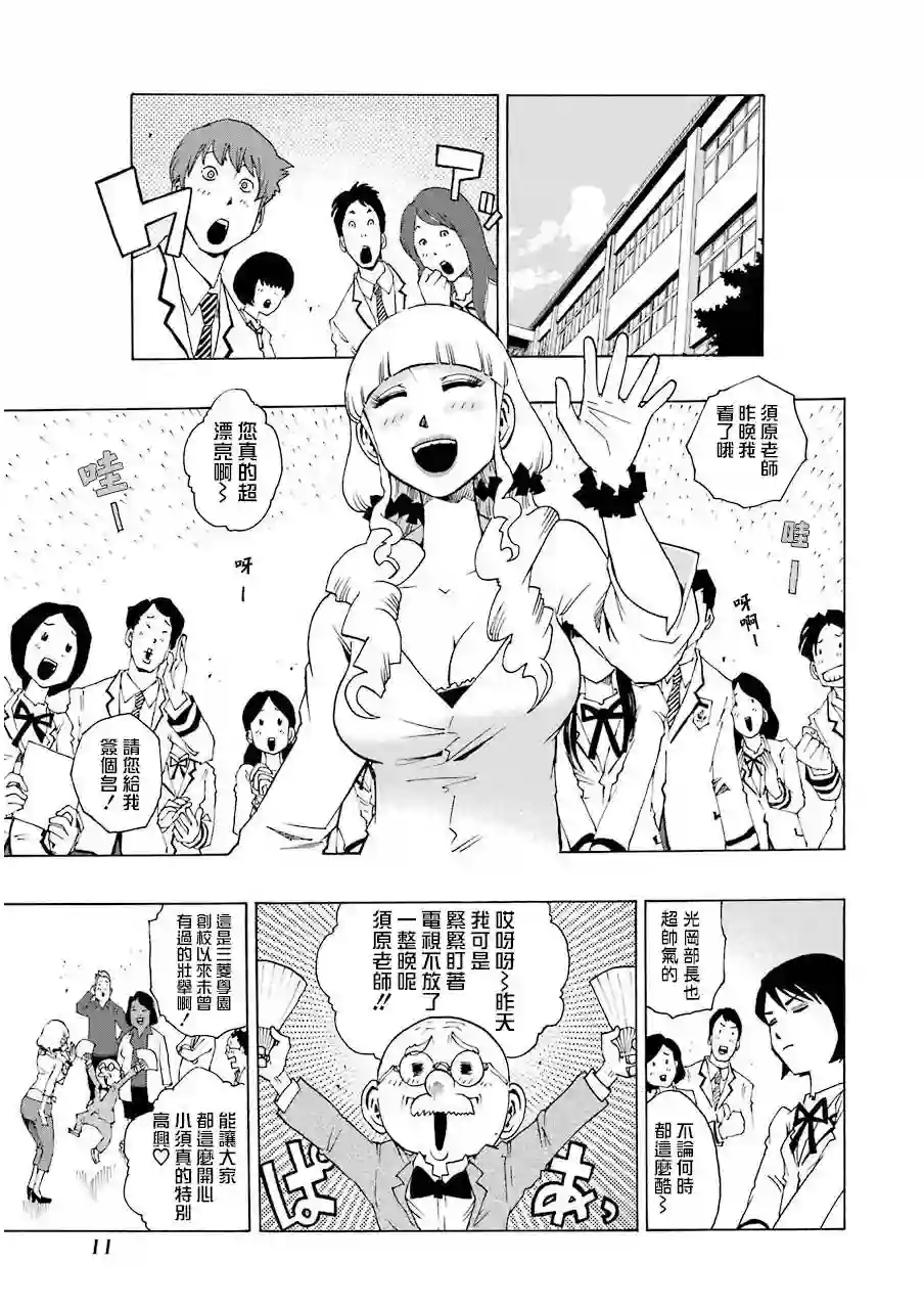 历经弦音第14话