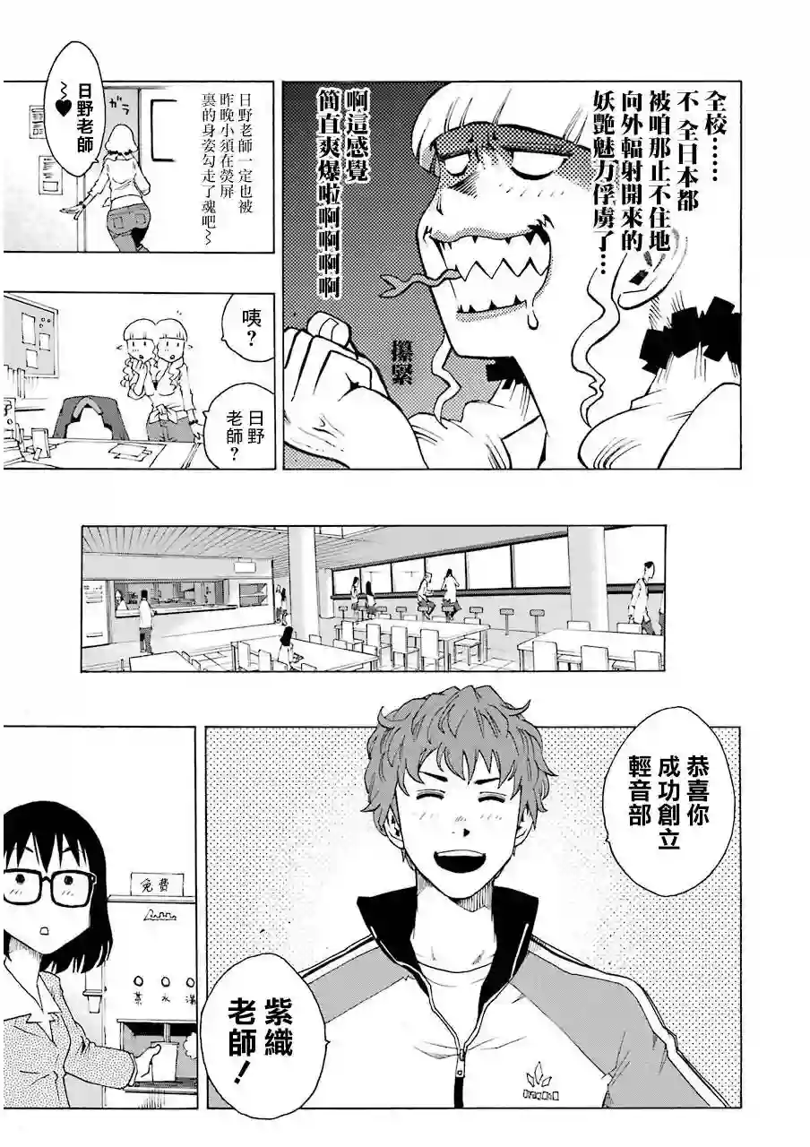 历经弦音第14话