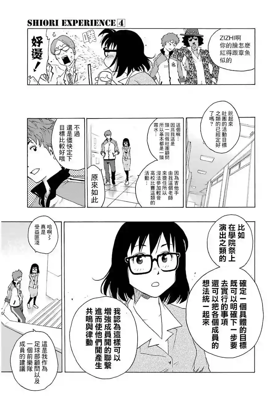 历经弦音第14话