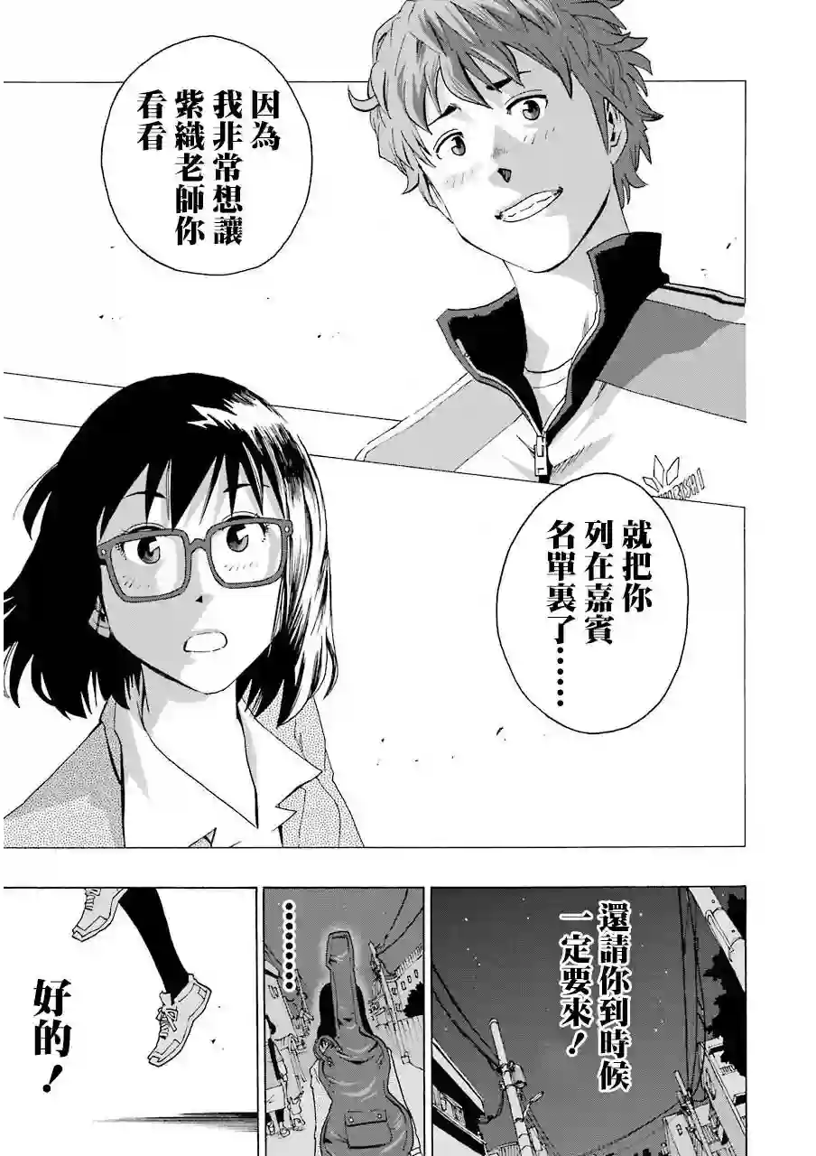 历经弦音第14话